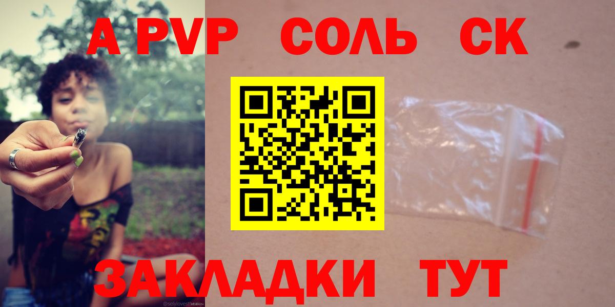 A-PVP  A PVP СК КРИС  Вход с VPN  Alpha PVP VHQ  Глазов 