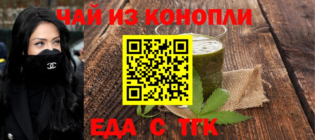 Cannafood марихуана  Вход с VPN  Глазов 