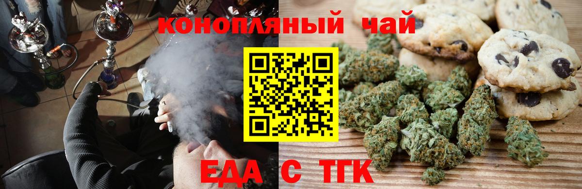 Cannafood марихуана Глазов