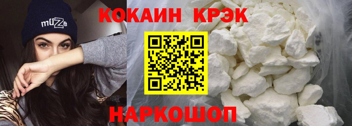 Cocaine Fish Scale Глазов