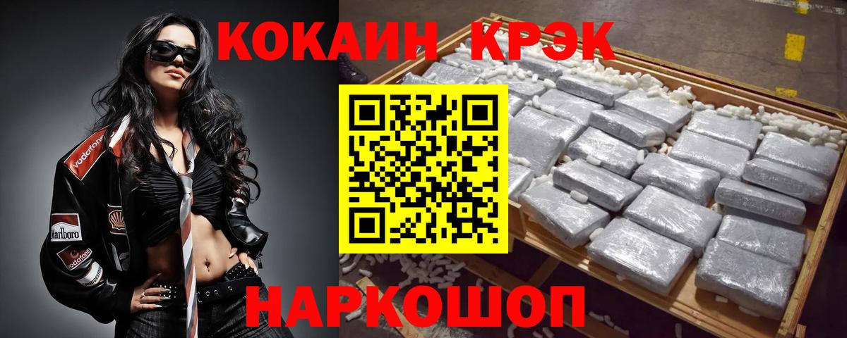 Кокаин Боливия  COCAIN 98%  Глазов  Вход с VPN 