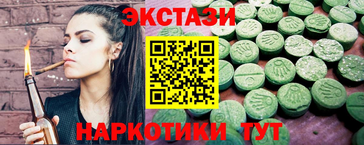 Экстази MDMA Глазов