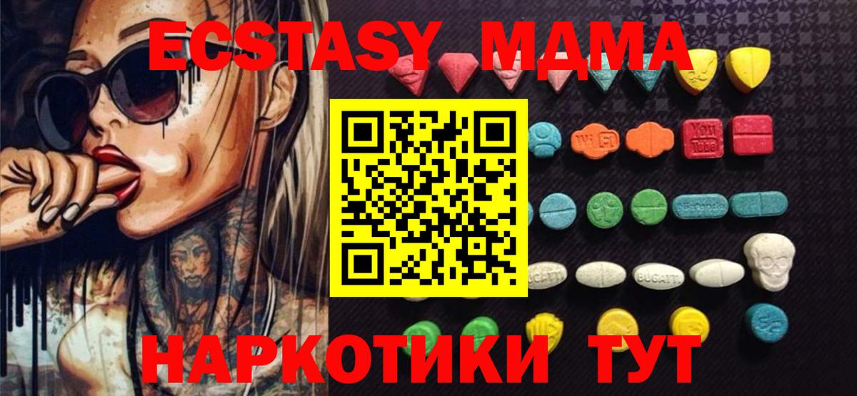 Ecstasy mix  ЭКСТАЗИ Punisher  Экстази  Глазов  Вход с VPN 