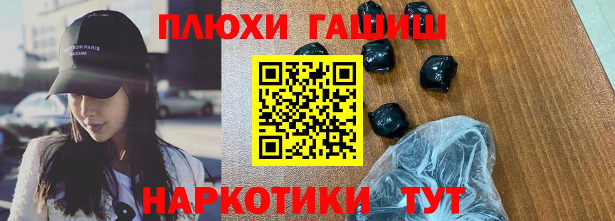 Гашиш  Вход с VPN  Глазов  ГАШИШ hashish 