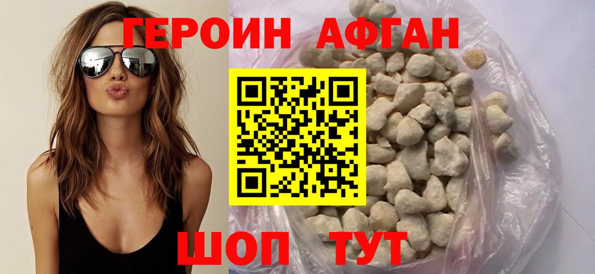 Глазов  ГЕРОИН  Вход с VPN  ГЕРОИН белый 