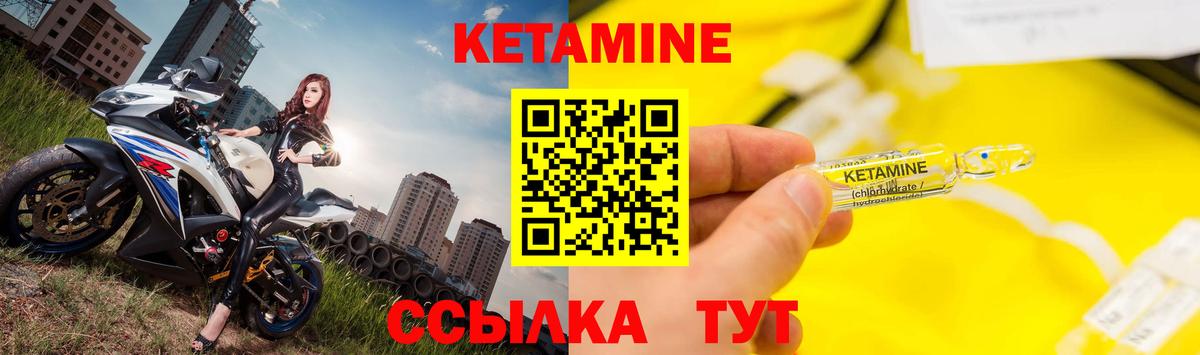мега зеркало  Кетамин VHQ  Вход с VPN  Глазов 