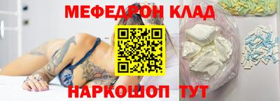 мефедрон Изобильный