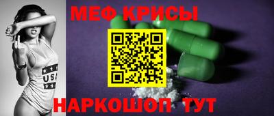 мефедрон Изобильный