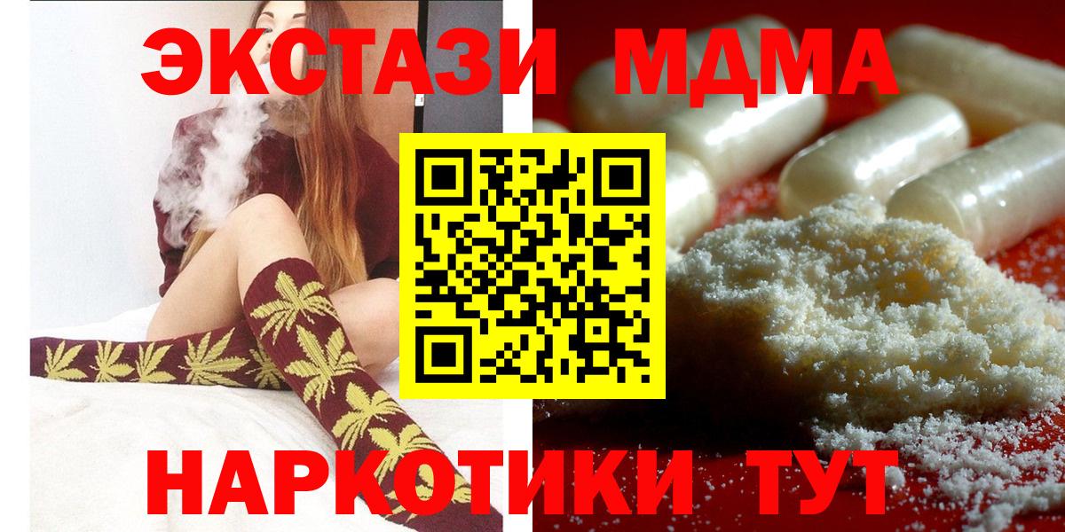 MDMA молли  МДМА  Вход с VPN  Глазов  МДМА кристаллы 