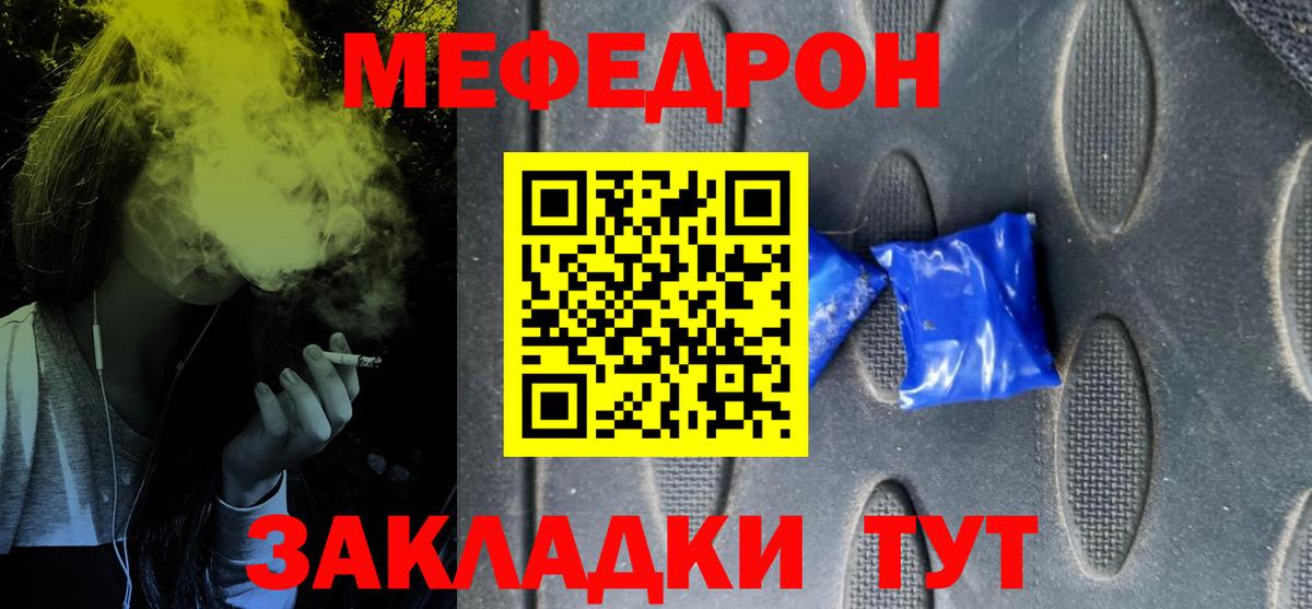 Меф кристаллы Глазов