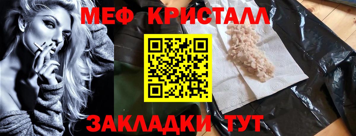 МЕФ кристаллы  МЯУ-МЯУ mephedrone  Глазов  МЯУ-МЯУ  Вход с VPN 