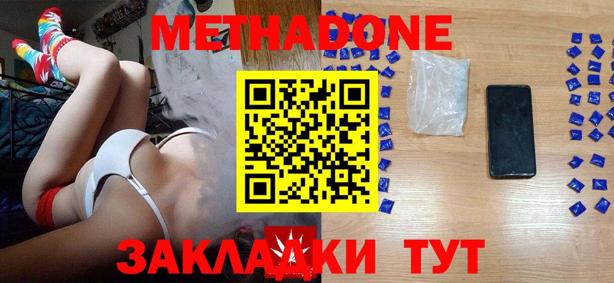 blacksprut зеркало  Вход с VPN  Глазов  Метадон мёд 