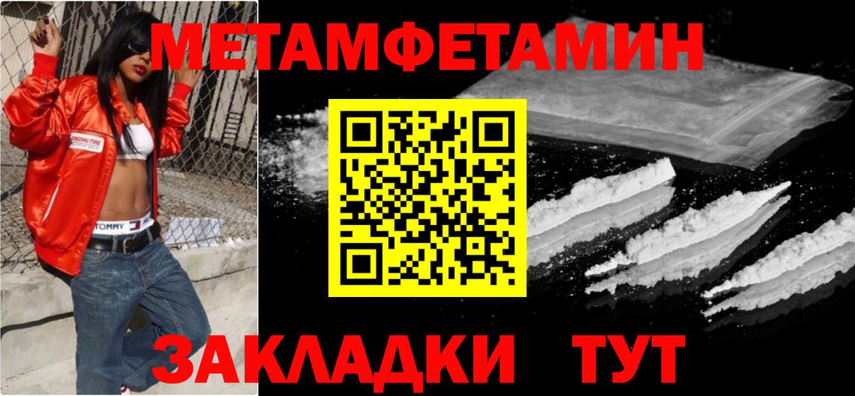 Метамфетамин кристалл Глазов