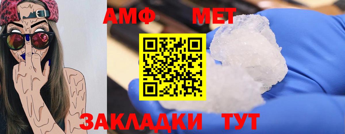 Глазов  МЕТАМФЕТАМИН Methamphetamine  Вход с VPN 