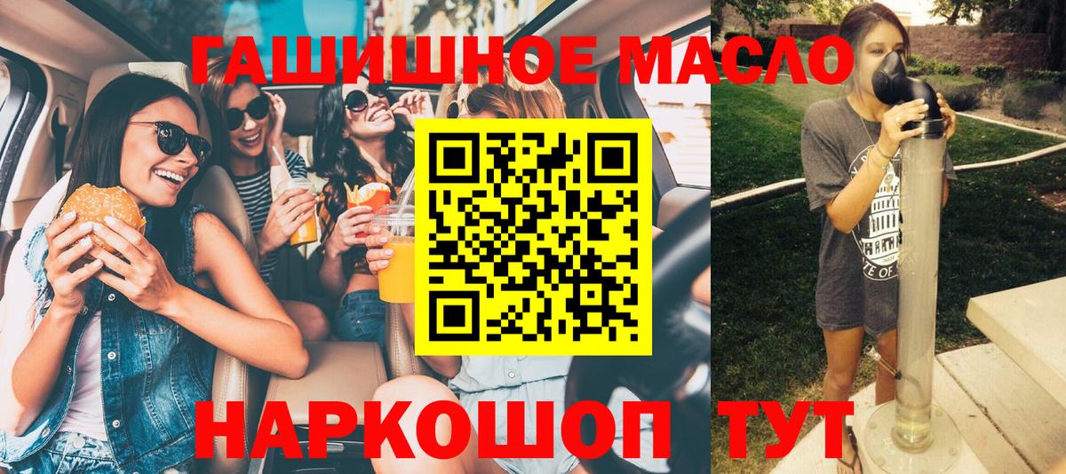 Дистиллят ТГК Wax  купить наркотики сайты  Глазов  ТГК вейп с тгк  Вход с VPN 